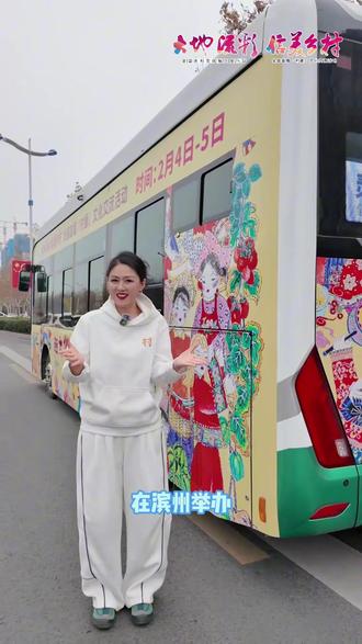 在滨州,你遇见过这辆村画巴士吗? 2月5日~10日,滨州见!#大地流彩信美乡村全国首届村画文化交流活动之村画巴士