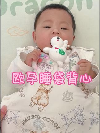 我家宝宝睡觉盖不住被子,还不爱穿睡袋,幸好我找到了这种专门睡觉穿的无袖背心马甲。#欧孕睡袋 #睡袋推荐 #敲可爱 #无袖马甲 #亲肤柔软舒适透气