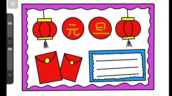 元旦手抄报来了,简单易学,适合幼儿的手抄报作业 #手抄报 #小学生手抄报 #元旦手抄报