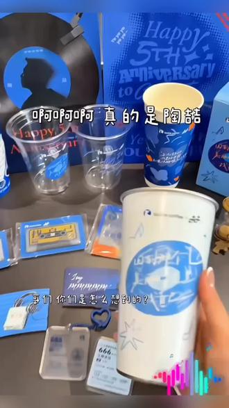 瑞幸真有你的⋯.竟然是陶喆联动冷变杯#瑞幸#周边#陶喆#开箱周边 #好物推荐🔥