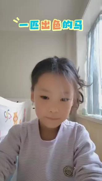 二年级下册语文第七课《一起出色的马》