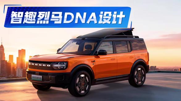 智趣烈马#智趣烈马 @福特汽车