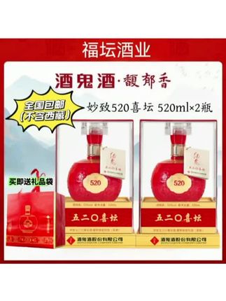 酒鬼酒值得拥有