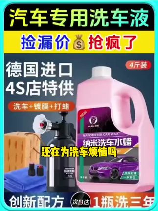 汽车专用洗车液洗车蜡强力去污高泡沫白车清洗剂4s蜡水水腊腊水