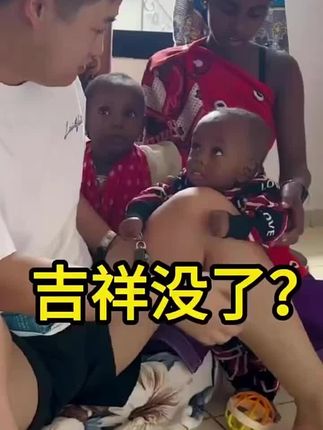 吉祥没了?? #涨知识 #脑洞大开 #正能量 #搞笑 #vlog日常