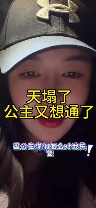 公主真的是理智清醒的 想通了还是觉得#盈公主和纳迪尔