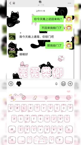 手机光标卖萌功能教程分享#讯飞输入法光标搭子 #键盘光标宠物 #光标搭子1 #我的新春表达搭子