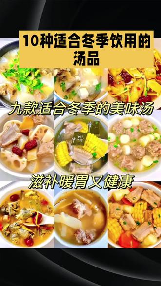#抖音热点榜 #合理饮食营养均衡 #美食教程 #@DOU+小助手 @抖音小助手