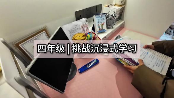 寒假逆袭第7集| 今天我竟然用一支神笔就完成了今天全部的任务。#学习笔记 #四年级 #寒假学习打卡 #创作者中心 #创作灵感来源