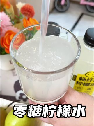 不爱喝水又不敢喝饮料的,真的可以试试柠檬共和国的柠檬水,解渴又解腻!#饮品 #强烈推荐 #柠檬共和国 #柠檬水 #仙女都在喝什么