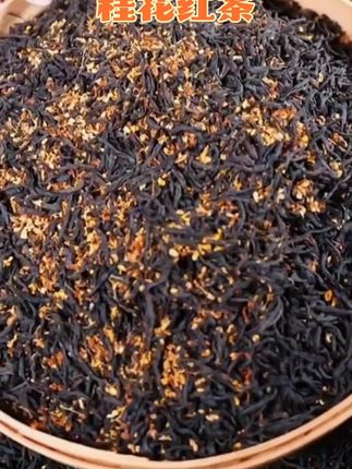 【5A特级桂花红茶】正宗九曲桂花红茶红茶浓香古法桂香红茶茶叶