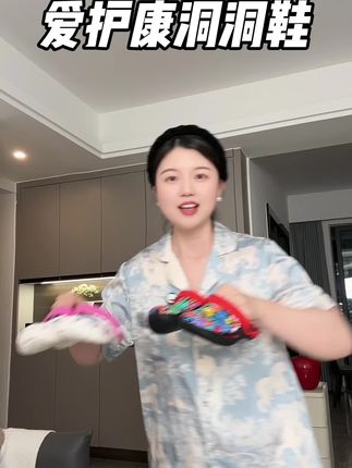 我女儿的拖鞋竟然是婴儿奶嘴材质做的!还得是爱护康大品牌啊!#宝宝拖鞋 #宝宝洞洞鞋 ,#儿童洞洞鞋#学步鞋