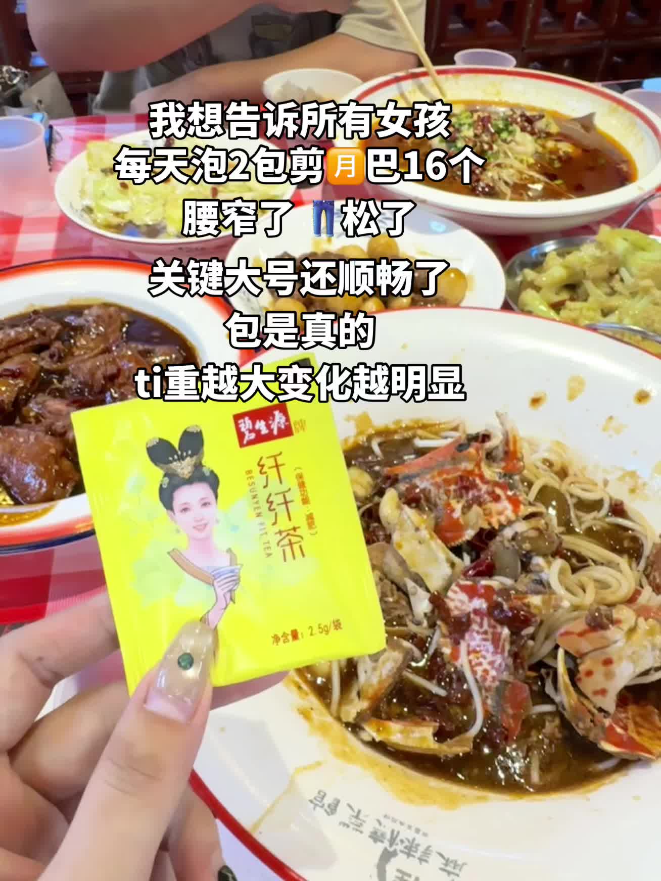 国庆结婚的还来得及!! 碧生源25年老品牌#碧生源#纤纤茶