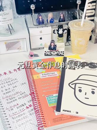 超权威的元旦逆袭计划🎉期末想翻身的老婆们一定要看#元旦假期 #期末精神状态belike #学习方法 #学习日常 #校园星计划