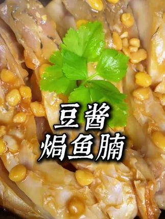 瑞心意普宁豆酱230g/瓶 正宗潮汕特产 豆瓣酱黄豆酱蒸鱼炒菜调料#豆瓣酱#黄豆酱#炒菜调料#普宁豆酱#正宗潮汕特产