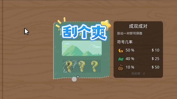 搏一搏,单车变摩托#悟饭游戏厅#刮个爽#游戏