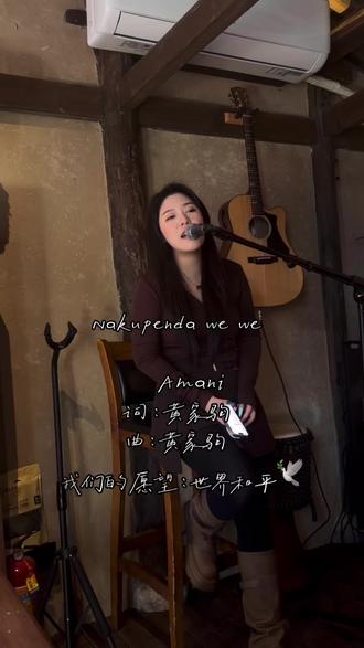 我们的愿望是世界和平#伊朗 #世界和平#远离战争 #黄家驹amani #愿世界和平永无战争国泰民安