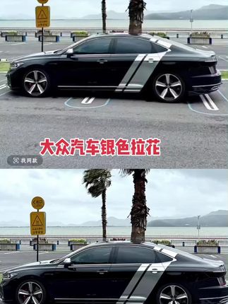 #汽车拉花贴纸 适用于大众帕萨特银色拉花迈腾速腾后叶子板车贴朗逸凌度装饰贴纸#大众汽车 #汽车拉花贴纸 #太酷了