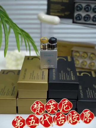 垮脸褶子松弛下垂的姐妹直接用它梵芙尼第五代活胶原专攻皱纹#梵芙尼 #护肤 #专攻皱纹 #抗皱紧致 #上热门 @DOU+上热门