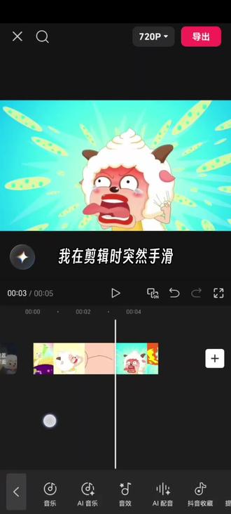 熊出没搞笑片尾,你学会了吗? #喜羊羊与灰太狼 #喜灰 #剪辑教程 #懒羊羊