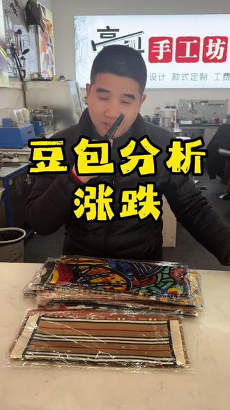 哈哈你们说豆包分析的准不准#泾县亮哥