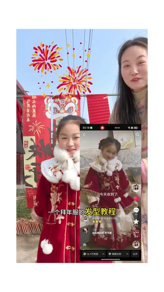 被40多万人观看的拜年服发型教程来喽~一起美美的过年吧!#穿汉服过年 #原来穿上汉服也可以这么美 #女童拜年服 #女童新年战袍