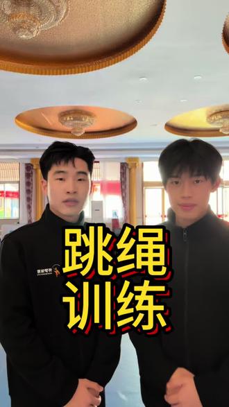 跳绳总是不会跳,或者总是卡在100出头,一天视频给您讲解清楚如何正确跳绳。#体育中考 #跳绳 #中考体育满分 #初中生体育训练