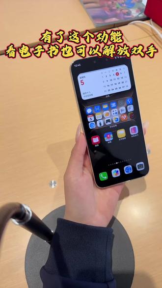 挤地铁、吃泡面、躺被窝…终于能安心看书了!华为的「眼动翻页」让我解放双手,眼睛看到哪里,书就翻到哪里。懒人阅读,真香!#临沂本地同城 #鸿蒙越用越香 #HarmonyOS6 #鸿蒙5大有不同