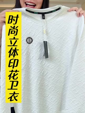 快点抢这款男士长袖卫衣,也太舒服太帅气了 #好物推荐#面料柔软舒适#高档卫衣#无限回购的宝藏单品