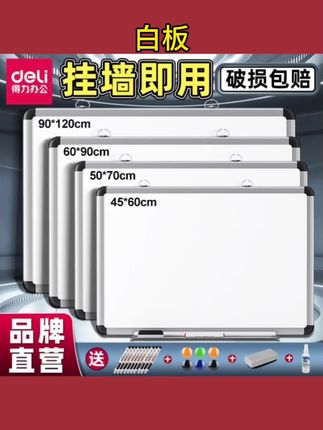 #白板 白板写字板挂式磁性白板办公书写壁挂单面大白板黑板墙家用儿 #写字板 #大白板 #黑板 #白板写字板