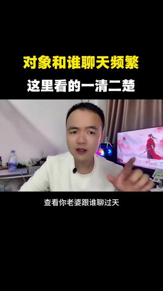 查看对象的手机,千万别去查聊天记录了#知识分享 #夫妻 #情感 #教你一招 #内容过于真实