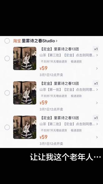 妹子们去买其他颜色吧💔这个颜色不好看#里雾诗之春 #lolita