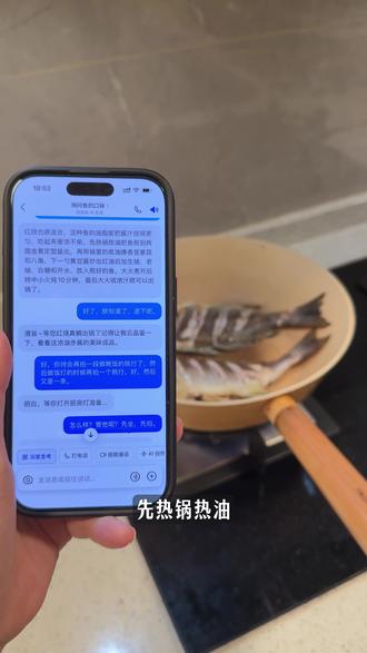 老豆,我想吃鱼了。#豆包ai #豆包打电话 #ai