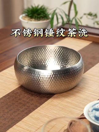 大容量不锈钢锤纹茶洗,时尚大气显品味! 一正一副各司其职,让会客泡茶更舒心惬意!#茶洗 #茶具 #泡茶神器 #召唤茶友 #建水