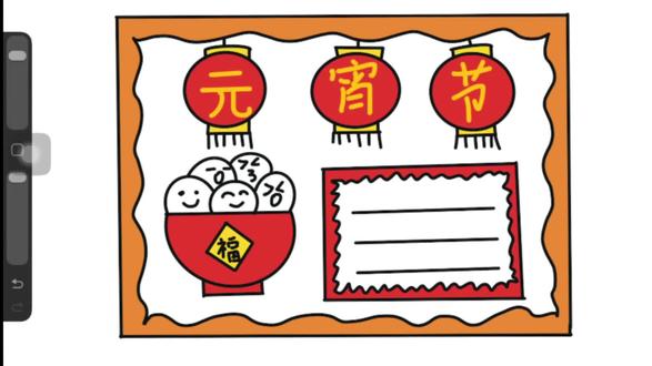 元宵节手抄报来了,简单易学,适合幼儿的手抄报作业 #小学生手抄报 #元宵节手抄报 #春节传统习俗手抄报 #手抄报