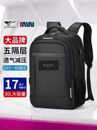 七匹狼双肩包男士背包旅行出差新款大容量商务电脑包男大学生书包#双肩背包 #大容量 #出差旅行必备 #背包 #旅行包