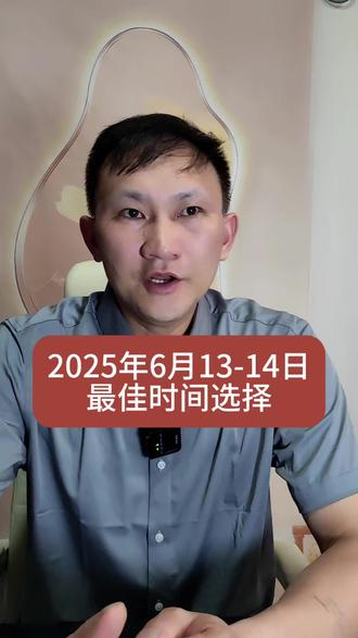 国学文化传统文化#预产期孕晚期剖腹产择日安全可靠放心