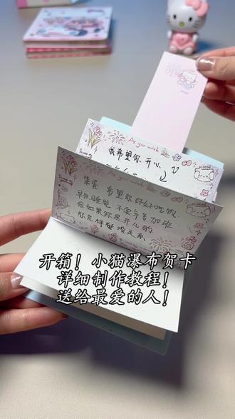 我们的故事仍在书写,每一页都充满未知的惊喜与温暖。 #仪式感满满 #贺卡 #礼物