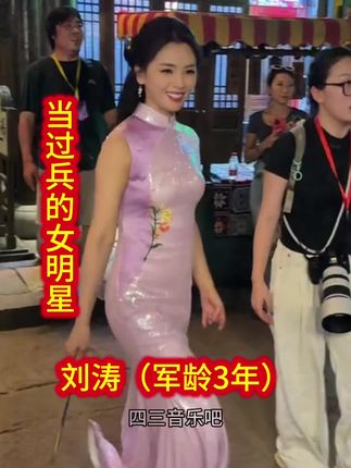 别只看她们的荧幕形象,这几位女星竟都是“老兵”,军龄不低#娱乐圈#明星#刘涛#殷桃#闫妮