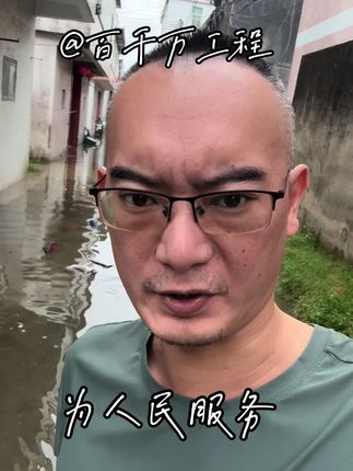 #热点 建设美丽乡村,共建和谐社会,百千万工程雨污分流