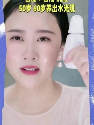 慕诗贝拉美白祛斑肌底抗皱精华液白月光#乡村爱情赵玉田 #矿产资源法实施条例 #婚前 #柚子轮滑 #冷巴