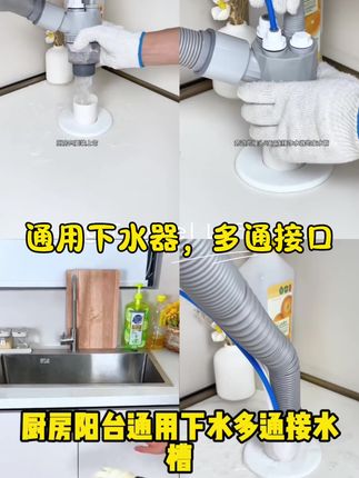 通用下水器#生活服务热点中心 #下水道堵塞 #通用下水器