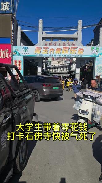 又是在石佛寺选货的一天!#石佛寺玉器市场 #玉石魅力 #河南dou知道 #翡翠 #珠宝首饰