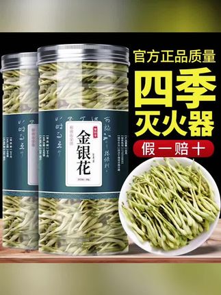 金银花胖大海菊花胎菊官方旗舰店泡茶罐装茶水优质清香