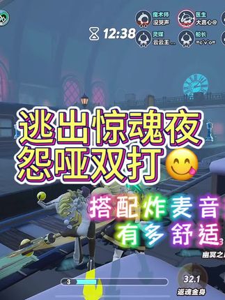 在惊魂夜巅峰,哑女依旧好玩🌚#创作者扶持计划 #蛋仔派对 #蛋仔派对逃出惊魂夜 #蛋仔派对三周年 #蛋仔奇思妙想计划 @DOU+小助手 @抖音小助手