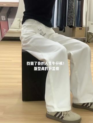 #白色牛仔裤 #直筒裤 #显瘦神裤 #百搭裤子 #牛仔裤天花板