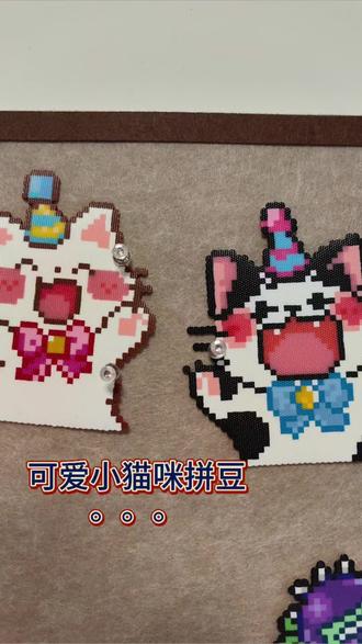 今天是可爱小猫拼豆#拼豆 #拼豆图纸 #手工