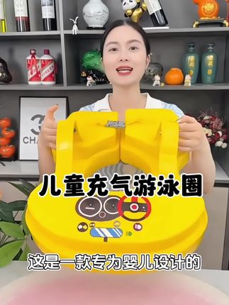 #儿童充气游泳圈 #儿童游泳圈 #母婴好物 #超便宜超划算 #游泳圈