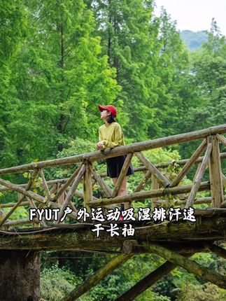 户外,当然要有必备神器啊#fyut速干衣 #防晒衣 #运动穿搭