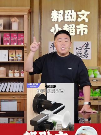 #郝邵文推荐 门把手防风固定器硅胶门吸强磁免打孔新款房门卧室门防撞墙吸 #门吸 #固定器 #墙吸 #郝邵文